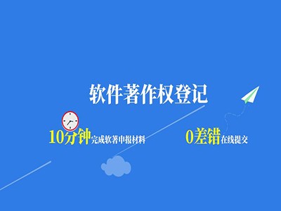 江阴摄影著作权登记代办